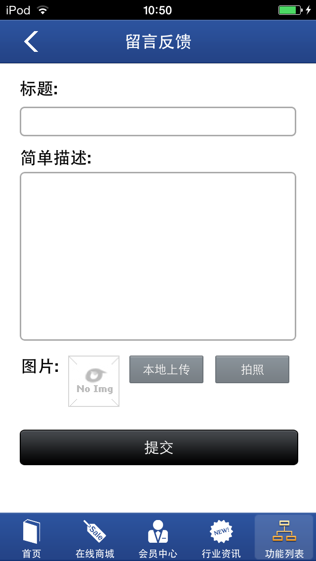 Screenshot 4 of 安徽医药 App