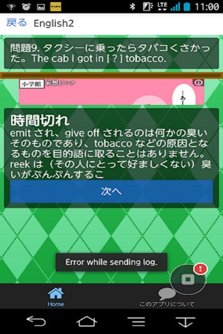 The English screenshot 2