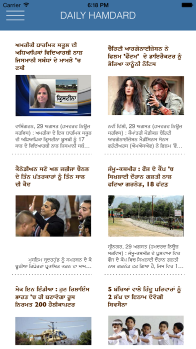 Hamdard News and Media Screenshot
