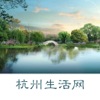 杭州生活网