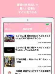 ブログまとめニュース速報 for 刀剣乱舞 online(とうらぶ) айпад изображения 1