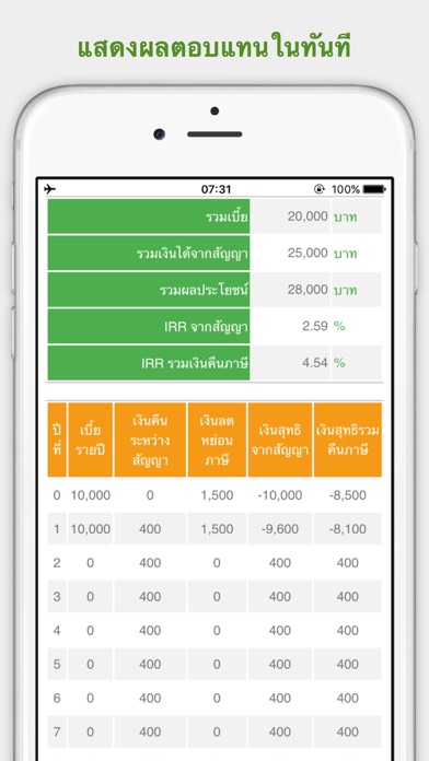 Screenshot #3 pour Pro Calc
