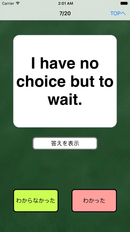 ちょっと上の英会話表現500 [無料版]