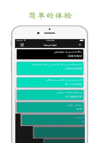 مىڭ جۈملە screenshot 3