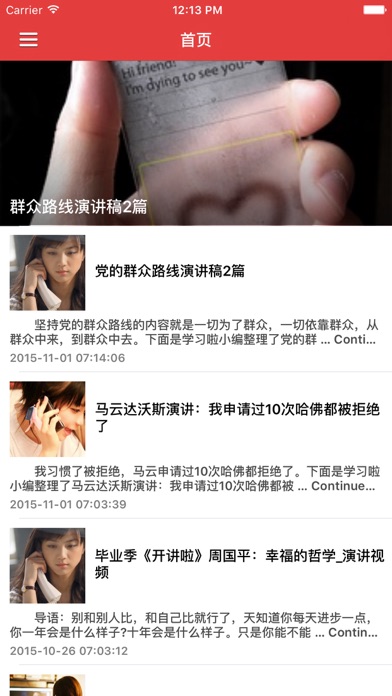 Screenshot #1 pour 每天学点说话技巧 - 说话沟通技巧训练宝典