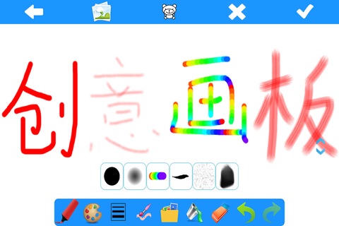 创意画图板2-儿童画画,绘画,涂鸦画板 screenshot 3