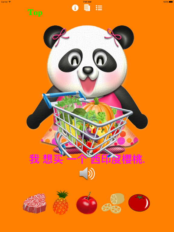 パクパク中国3  パンダさんと一緒に買い物（购物）をして学ぶ FREEのおすすめ画像3