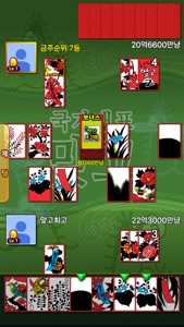 국가대표 고스톱 무료 맞고 screenshot #4 for iPhone