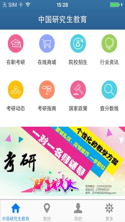 中国研究生教育（Educations）