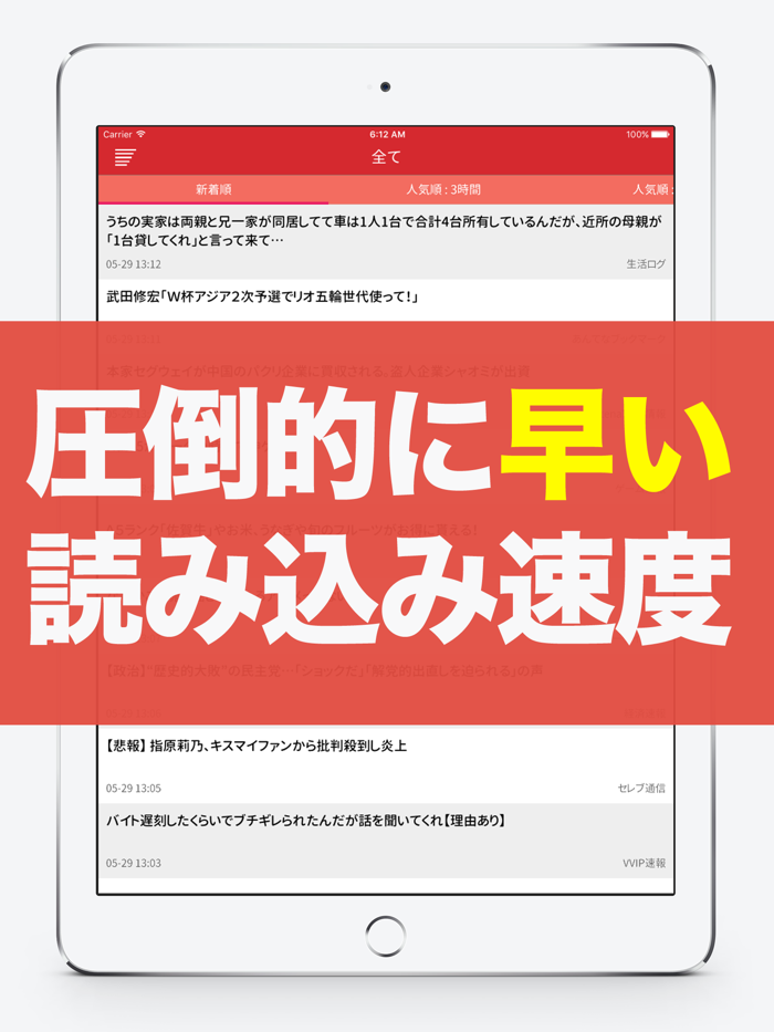 2ch Podd -人気順2chまとめビューア-