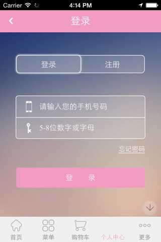 美容行业网 screenshot 2