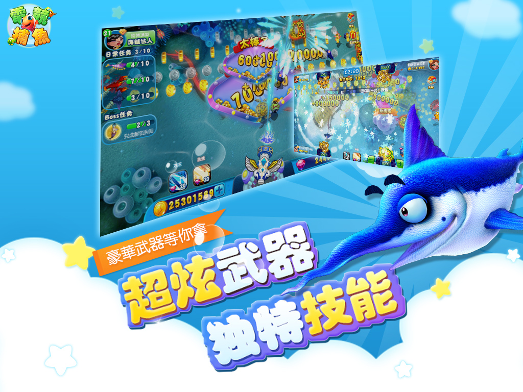 電競捕魚•娛樂城經典街機達人必備電玩競技捕魚遊戲（真人對戰+單機闖關） screenshot 9