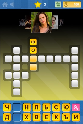 Crosswords & Pics - Celebrities Edition screenshot 4