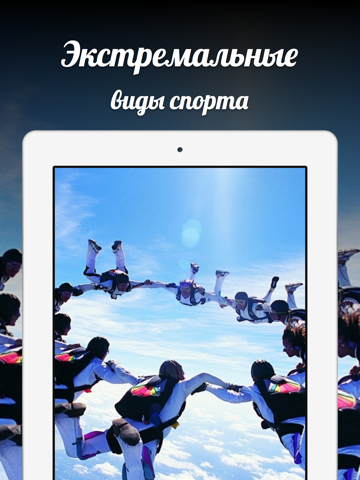 Screenshot #5 pour Спорт Обои для iPhone и iPad - Картинки из Вконтакте / ВК / VK
