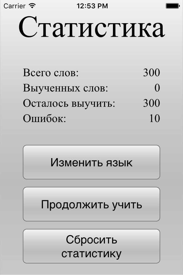 Выучи 90% слов за неделю! screenshot 2