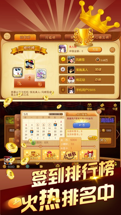 Screenshot #3 pour 斗地主吧