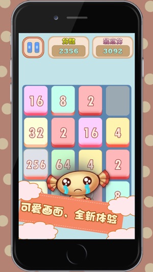 2048 HD最新版(圖5)-速報App