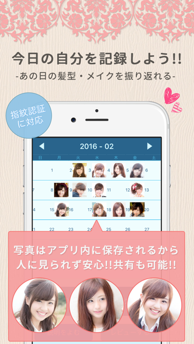 Screenshot #1 pour ミラーチェック〜鏡でも指紋認証対応!プライベートに使える鏡ミラー