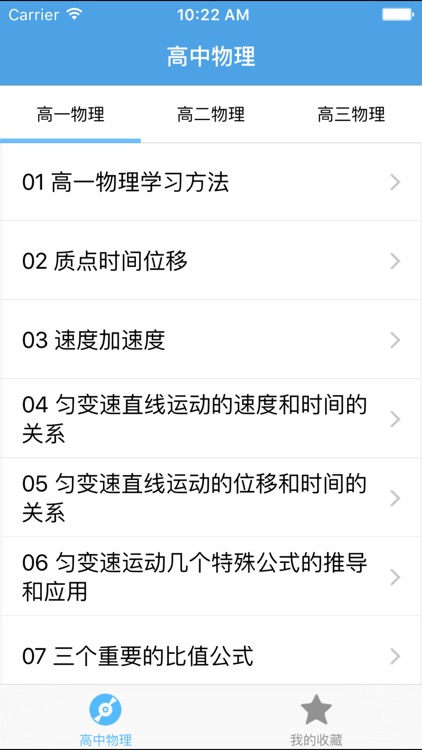 高中物理－名师视频教学