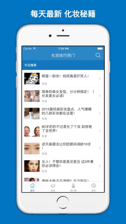 化妆技巧和窍门大全