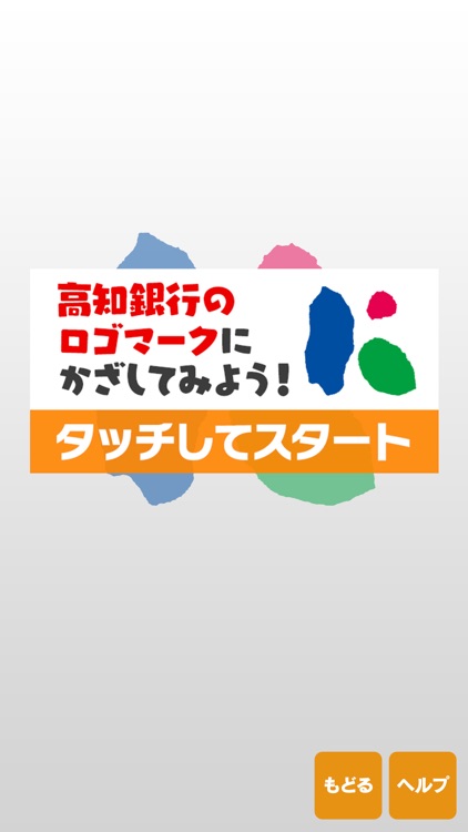 高知銀行よさこいおきゃく支店