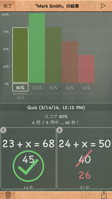 MathBoardのおすすめ画像3