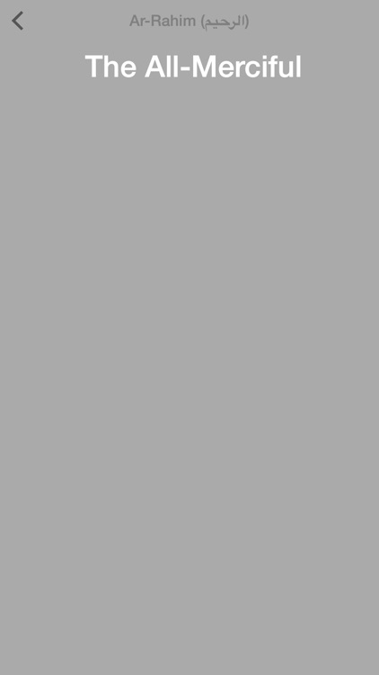 Asmaul Husna Meaning : 99 Names of Allah (اسماء الله الحسنى ومعانيها) screenshot-3