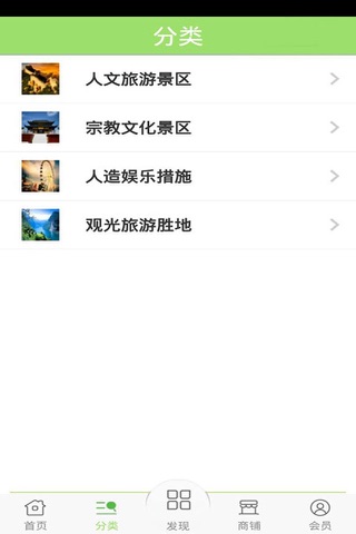 驴友网—旅游信息大全 screenshot 3