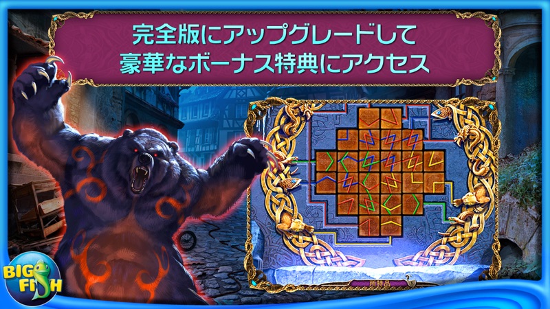 ミステリー・オブ・ザ・エンシェント：三人のガーディアン - アイテム探しアドベンチャー screenshot 4