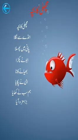 Game screenshot Sweet Rhymes hack