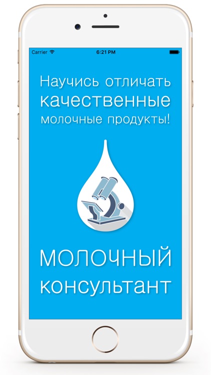 Молочный консультант: пороки молочных продуктов