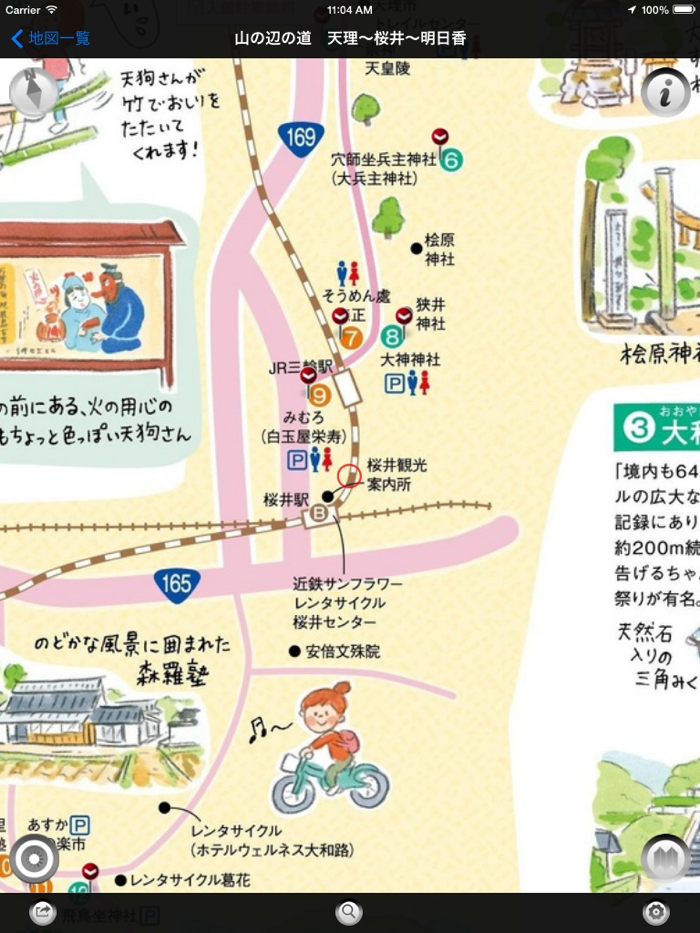 さちこまっぷ in なら