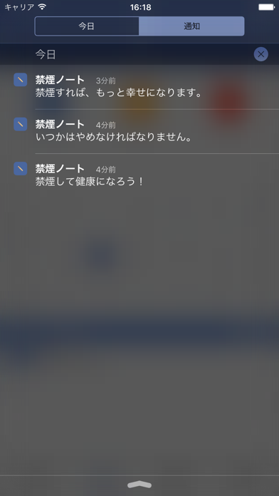 禁煙ノート PRO のスクリーンショット