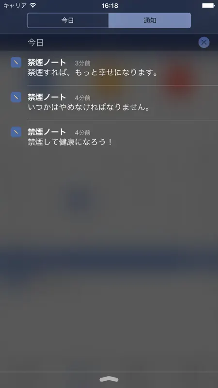 禁煙ノート PRO screenshot 5 of 5