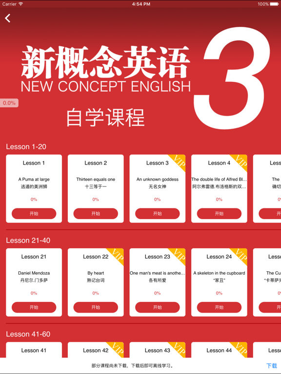 Screenshot #4 pour 每天读一点英文.