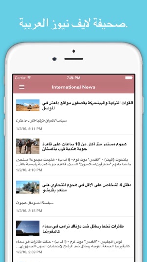 Alquds Live Arabi News(圖1)-速報App