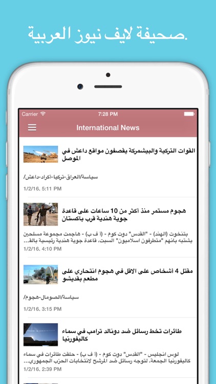 Alquds Live Arabi News
