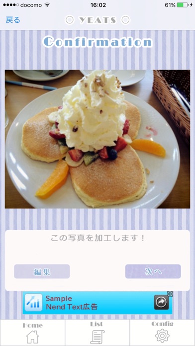 Screenshot #2 pour 料理写真を美味しく見せよう！美味しそうに変換できるアプリ YEATS