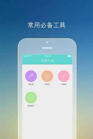 归属地全能王-电话归属地查询号码助手,手机号码百事通 screenshot 2