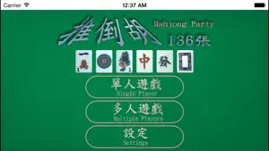 Mahjong136 screenshot 1