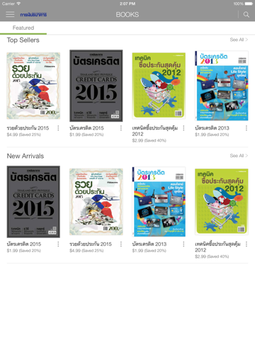 Screenshot #4 pour Money and Banking