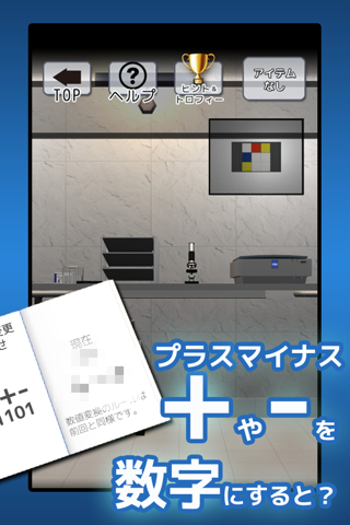 SF脱出ゲーム 雪の降る部屋 screenshot 4