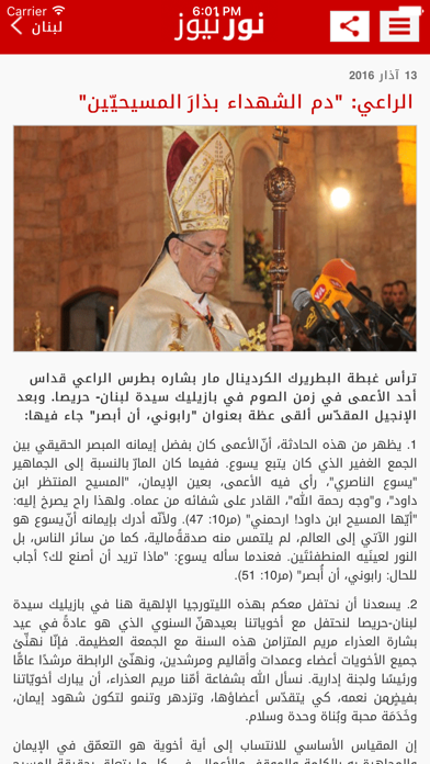 Screenshot #2 pour نورنيوز