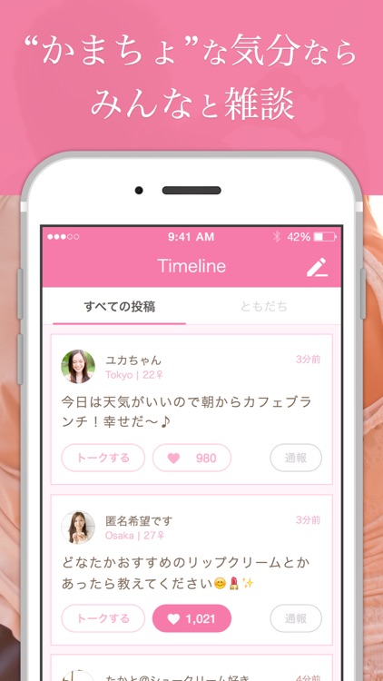 完全無料のマッチングアプリ！友達探しは カレカノ screenshot-4