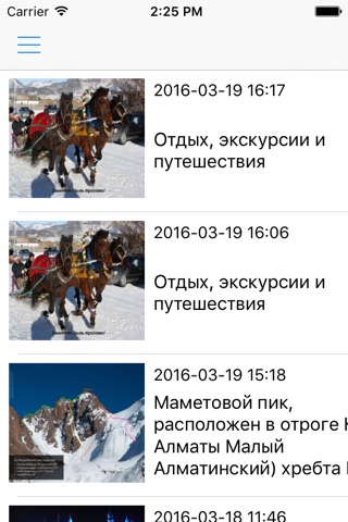 SilkWay screenshot 2