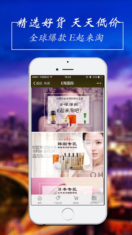 E淘国际（跨境国际供应链）——100%正品