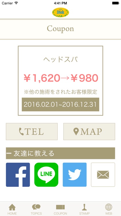 美容室＆エステサロン Dick screenshot-4