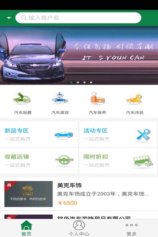 汽车贴膜网 screenshot 2