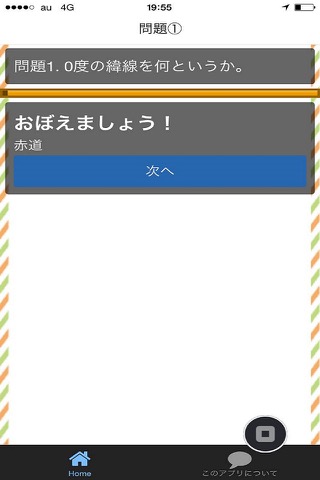 高校受験 社会 地理 問題集のおすすめ画像3