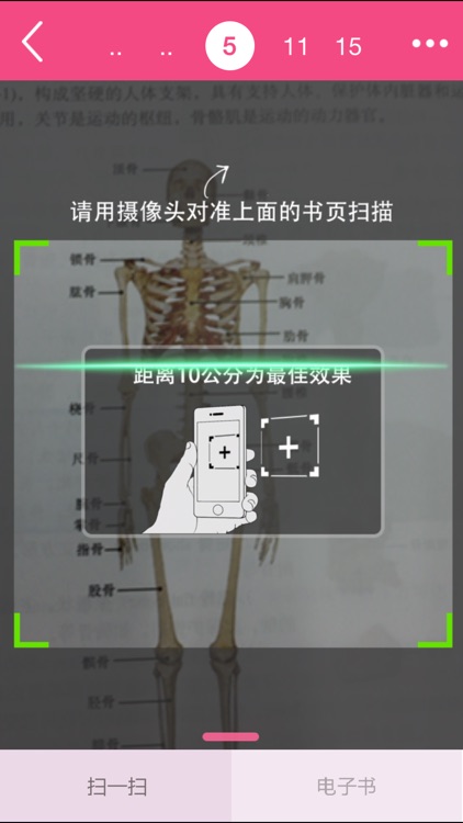 爱医课——教与学的改变，尽在您的指尖 screenshot-3